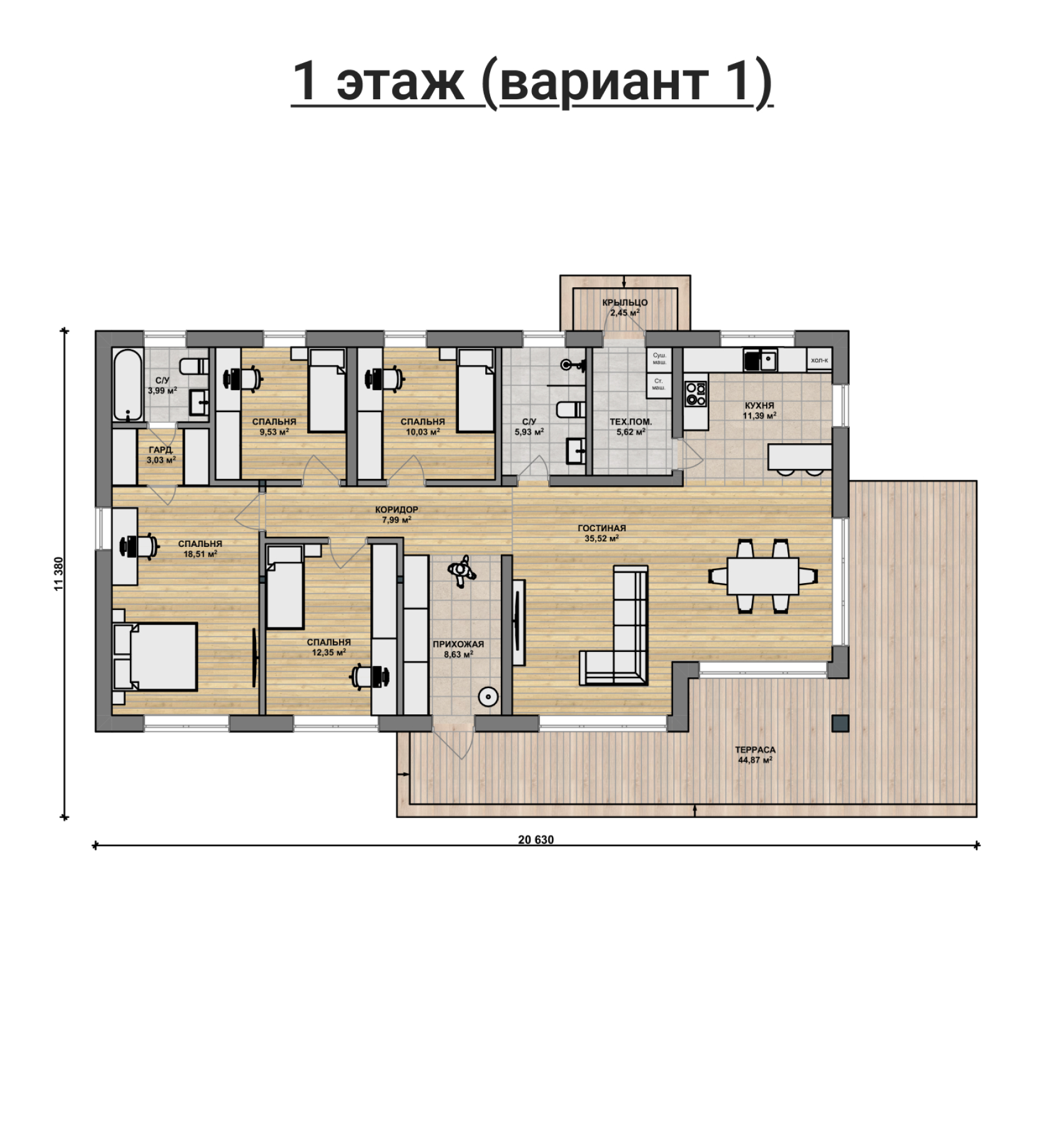 Вариант 1