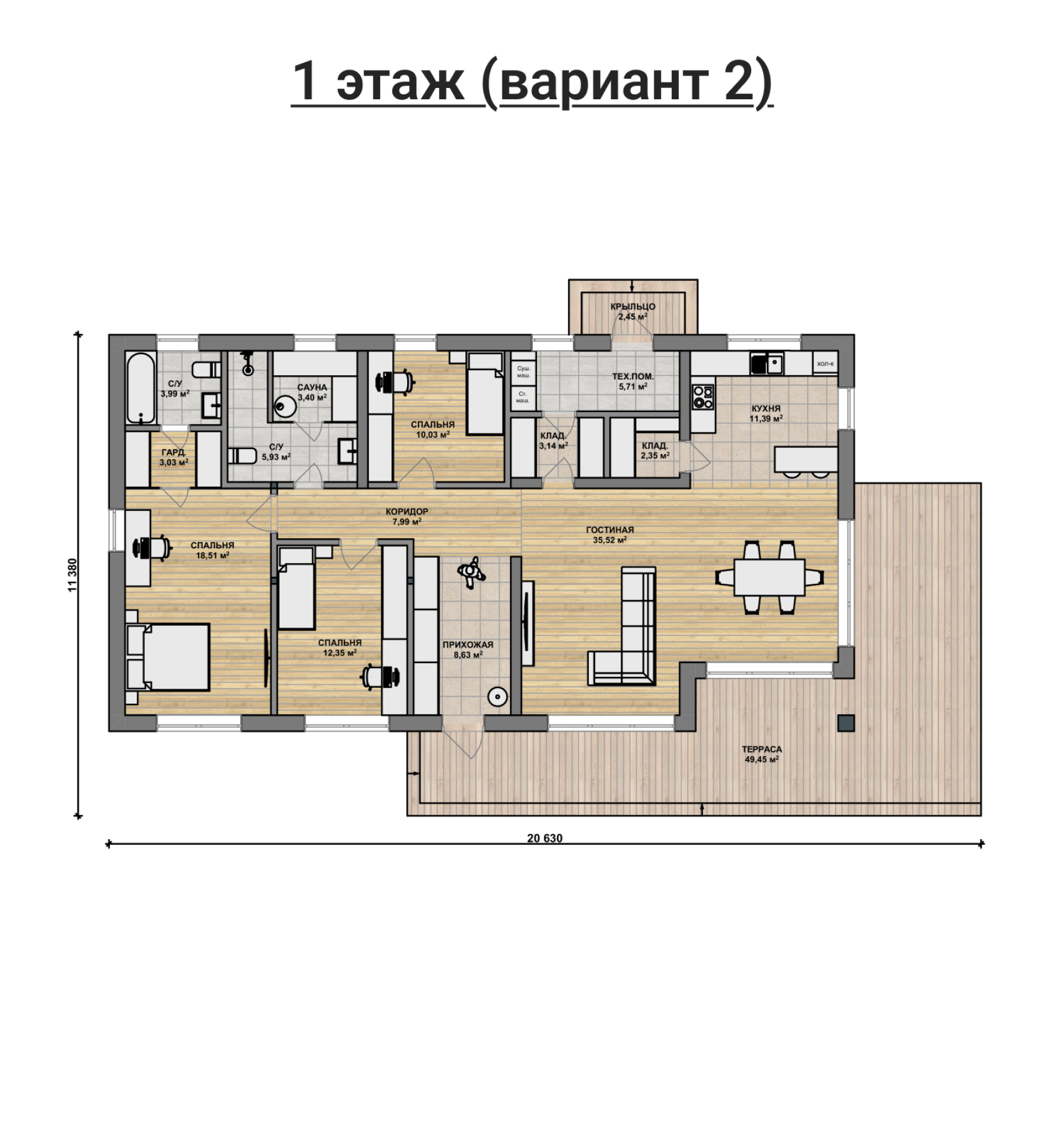 Вариант 2