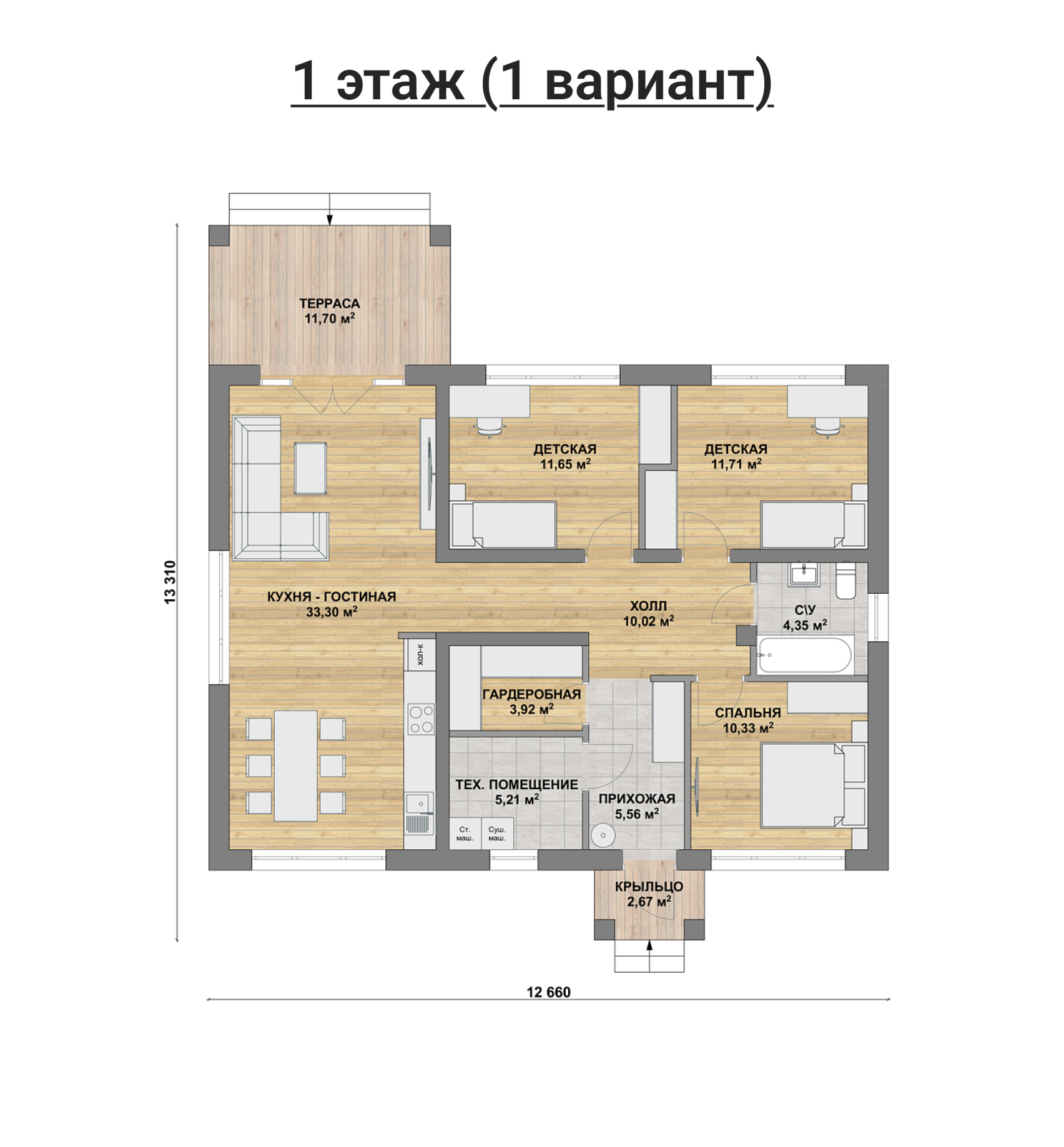 Вариант 1